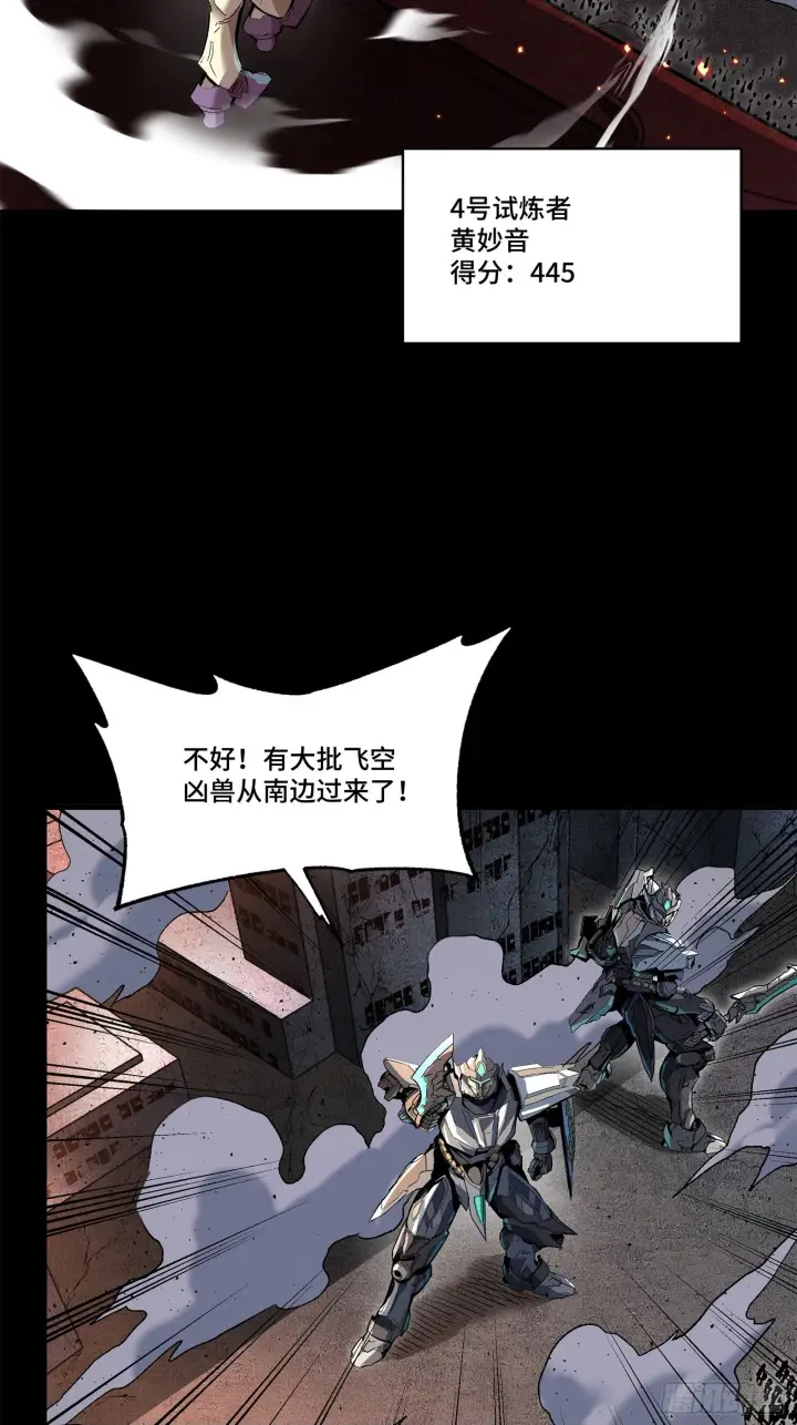 漫画《星甲魂将传》141 蓝鲰的诡计第100张图