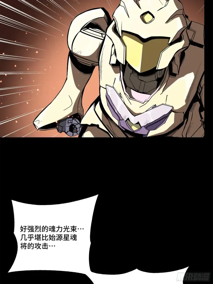 漫画《星甲魂将传》141 蓝鲰的诡计第111张图