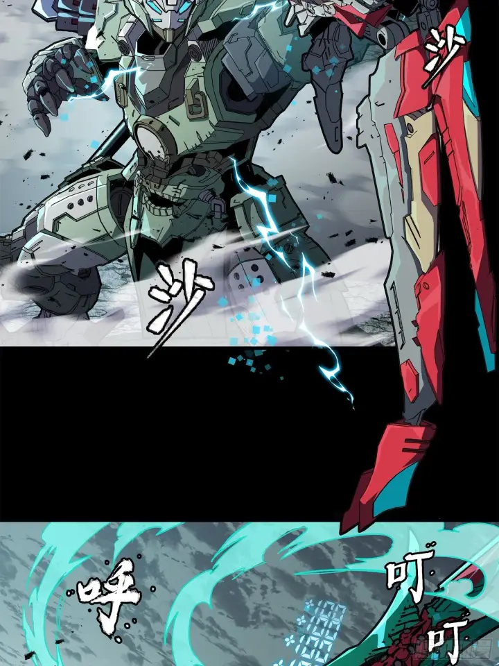 漫画《星甲魂将传》141 蓝鲰的诡计第118张图