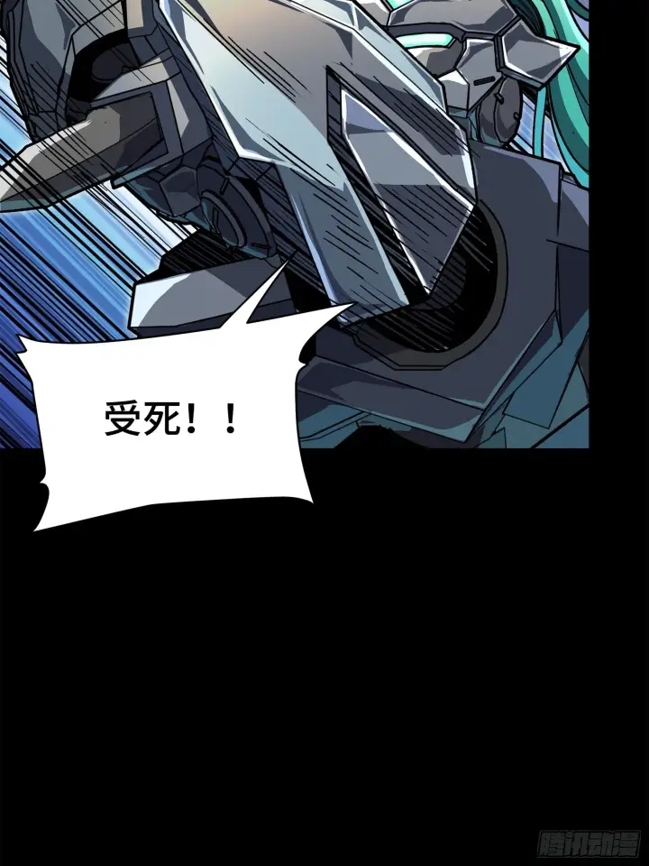 漫画《星甲魂将传》141 蓝鲰的诡计第12张图
