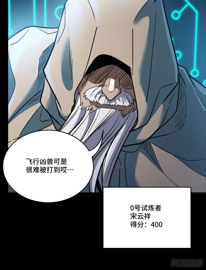 漫画《星甲魂将传》141 蓝鲰的诡计第121张图