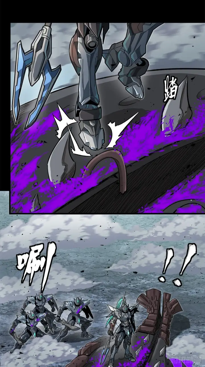 漫画《星甲魂将传》141 蓝鲰的诡计第16张图