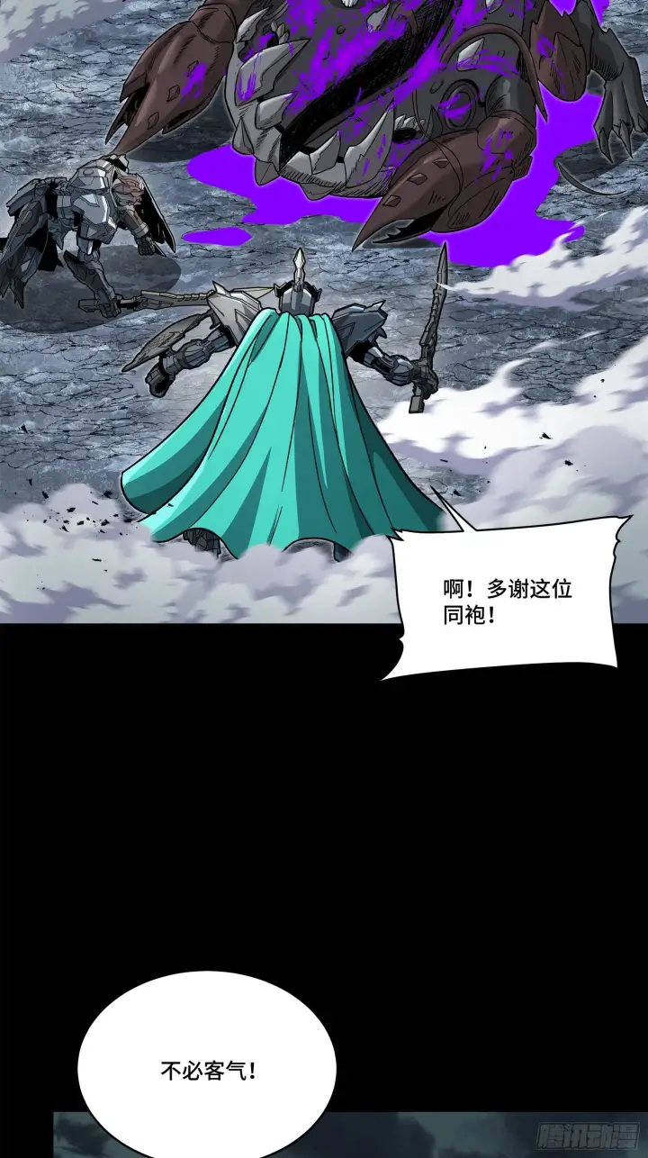 漫画《星甲魂将传》141 蓝鲰的诡计第17张图