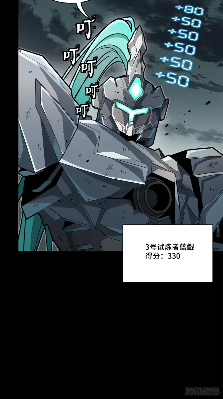 漫画《星甲魂将传》141 蓝鲰的诡计第18张图