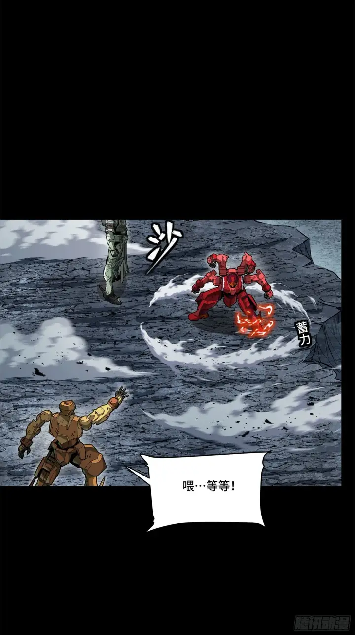 漫画《星甲魂将传》141 蓝鲰的诡计第27张图