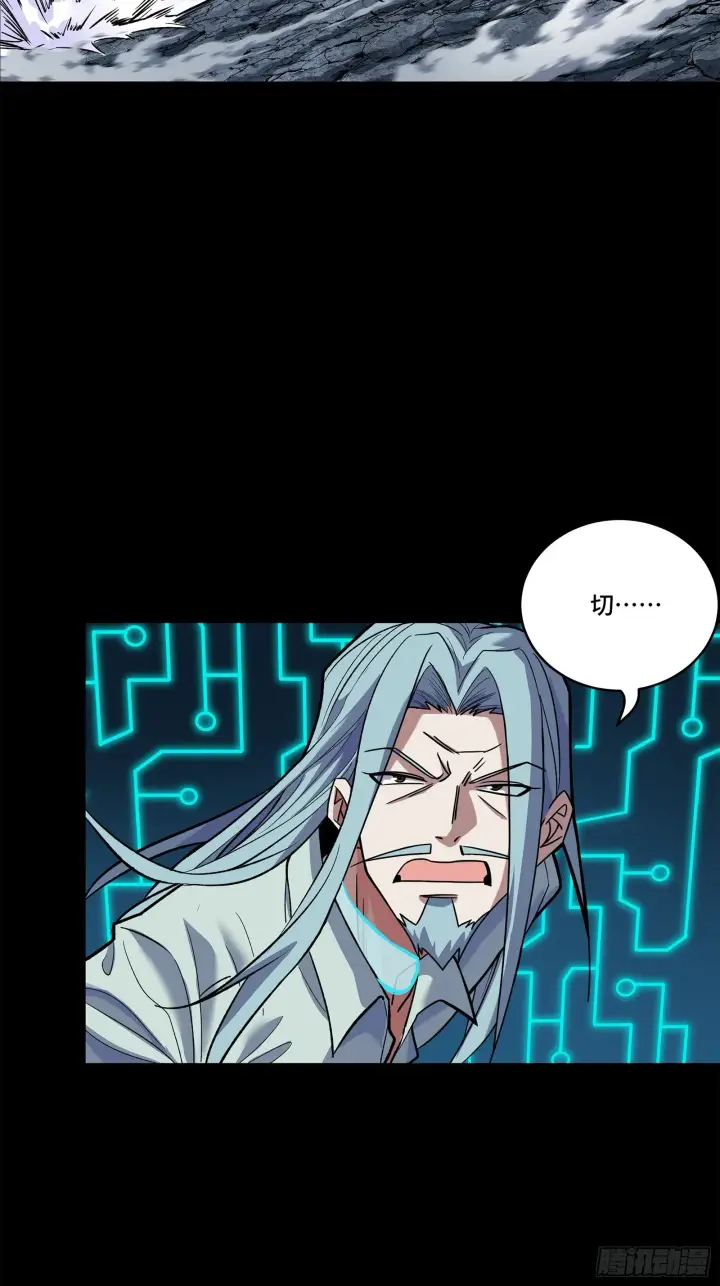 漫画《星甲魂将传》141 蓝鲰的诡计第29张图