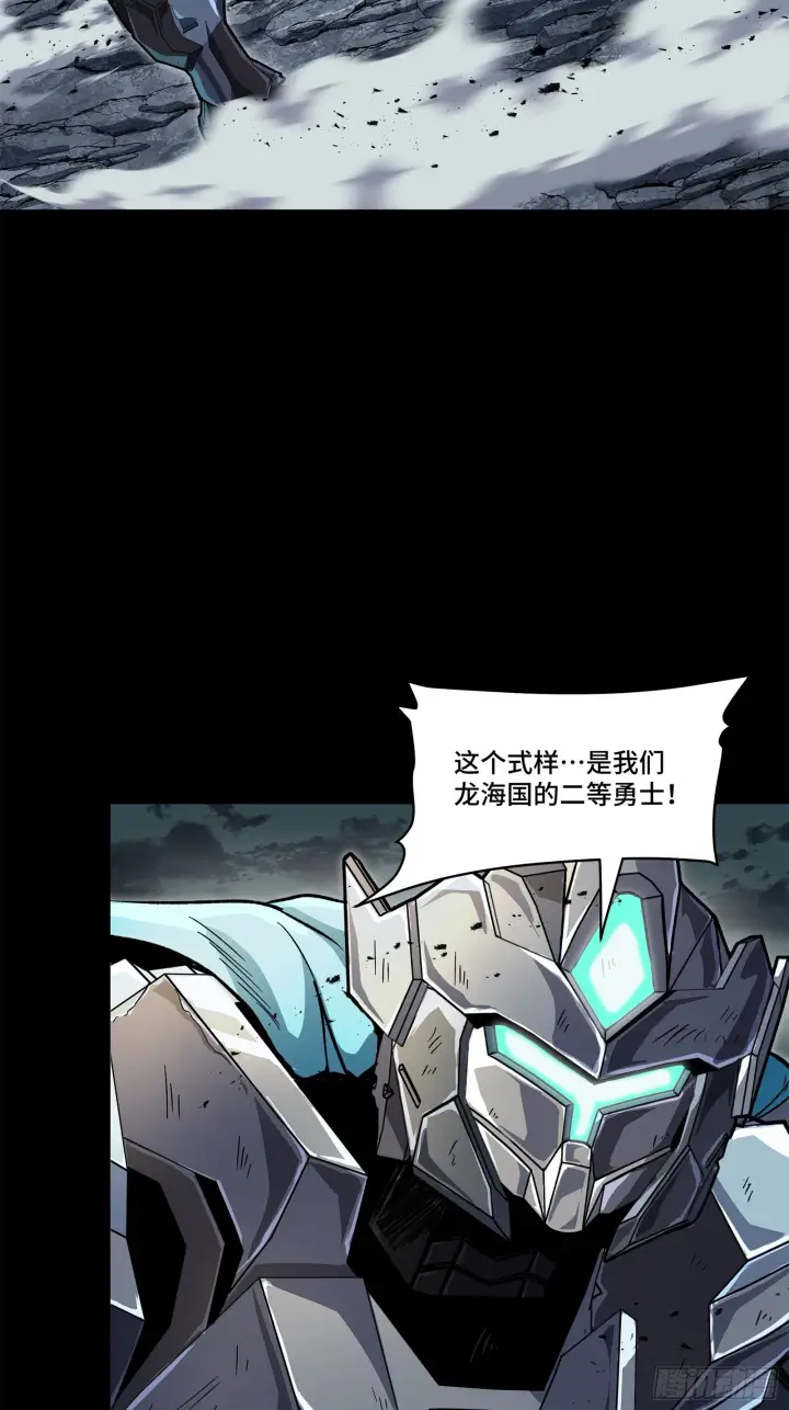 漫画《星甲魂将传》141 蓝鲰的诡计第3张图