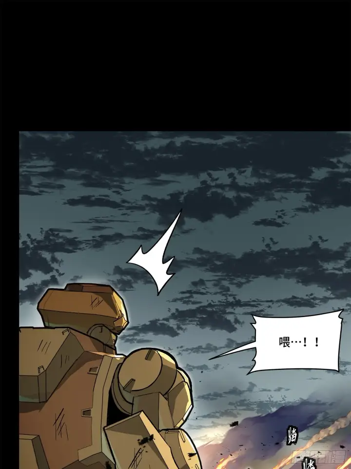漫画《星甲魂将传》141 蓝鲰的诡计第31张图