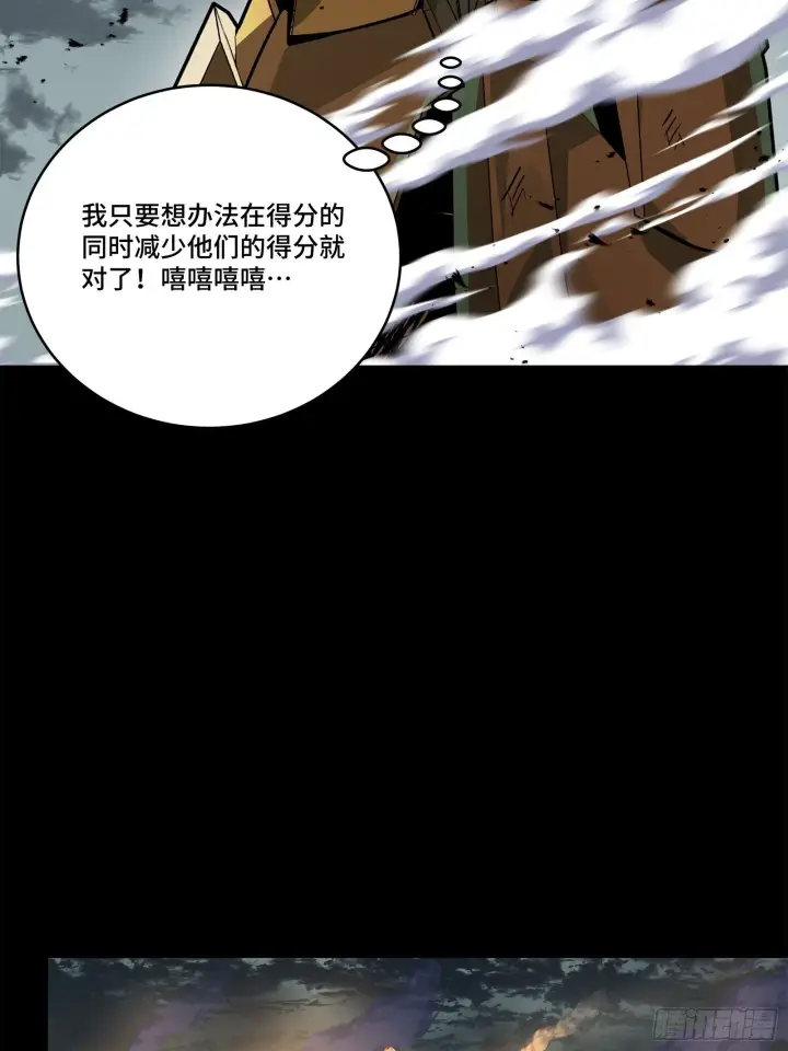 漫画《星甲魂将传》141 蓝鲰的诡计第35张图
