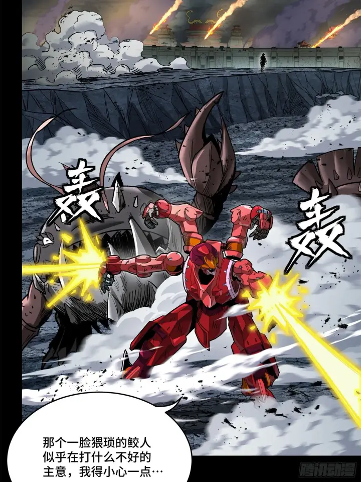 漫画《星甲魂将传》141 蓝鲰的诡计第36张图