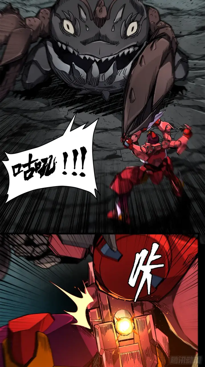 漫画《星甲魂将传》141 蓝鲰的诡计第41张图
