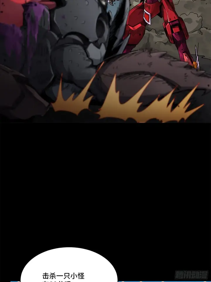 漫画《星甲魂将传》141 蓝鲰的诡计第45张图