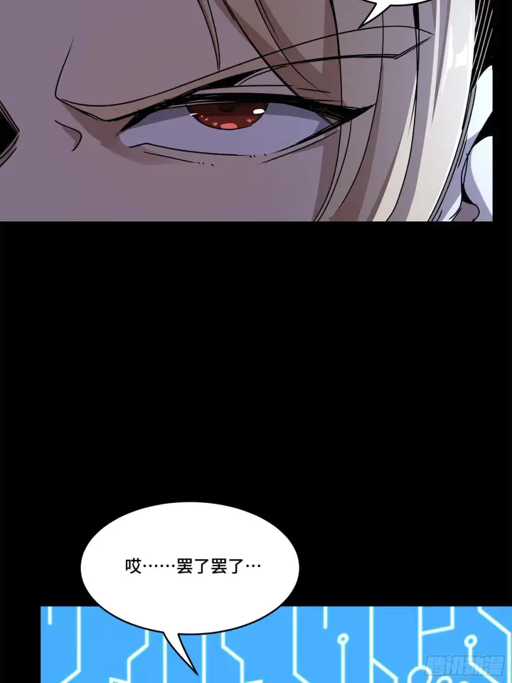 漫画《星甲魂将传》141 蓝鲰的诡计第56张图