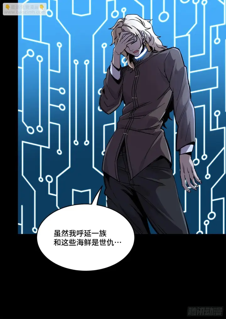 漫画《星甲魂将传》141 蓝鲰的诡计第57张图