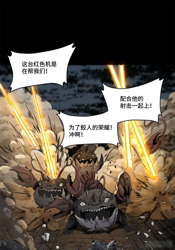 漫画《星甲魂将传》141 蓝鲰的诡计第65张图