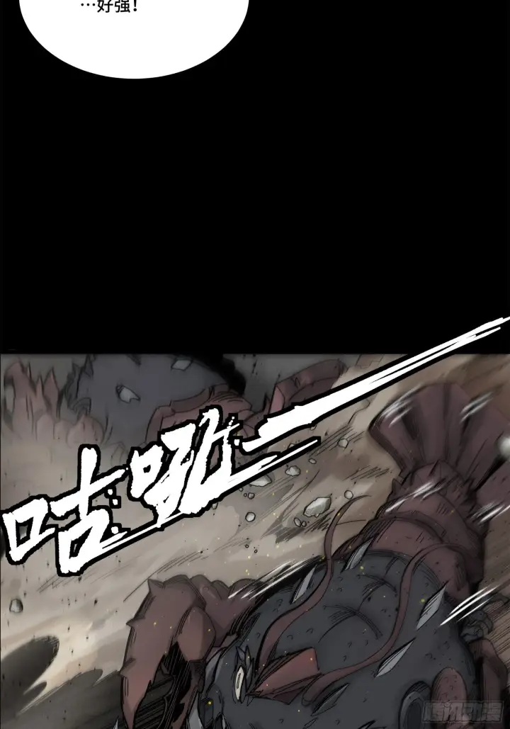 漫画《星甲魂将传》141 蓝鲰的诡计第68张图