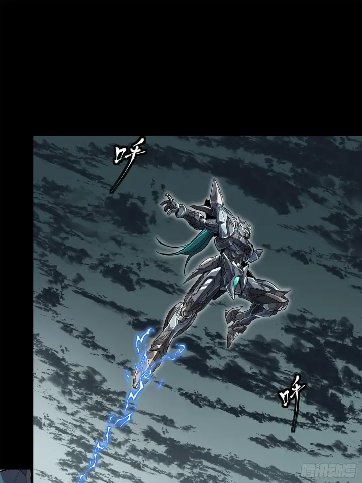 漫画《星甲魂将传》141 蓝鲰的诡计第7张图