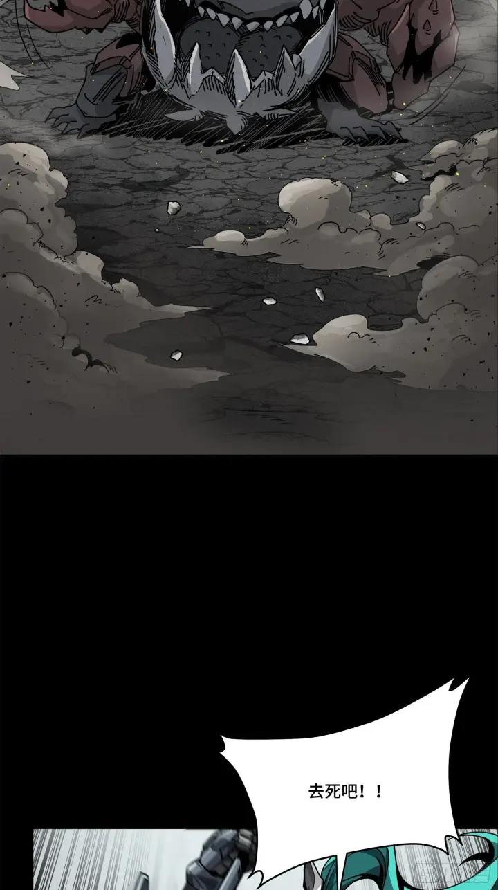 漫画《星甲魂将传》141 蓝鲰的诡计第75张图