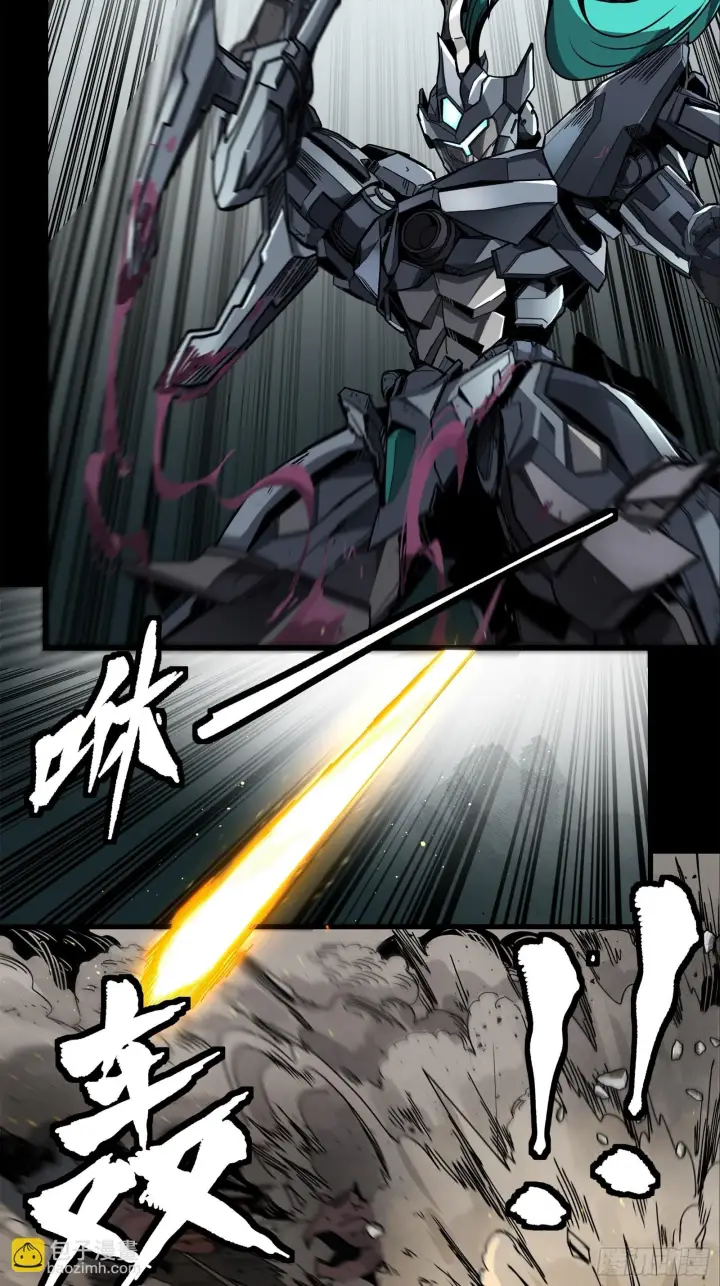 漫画《星甲魂将传》141 蓝鲰的诡计第76张图