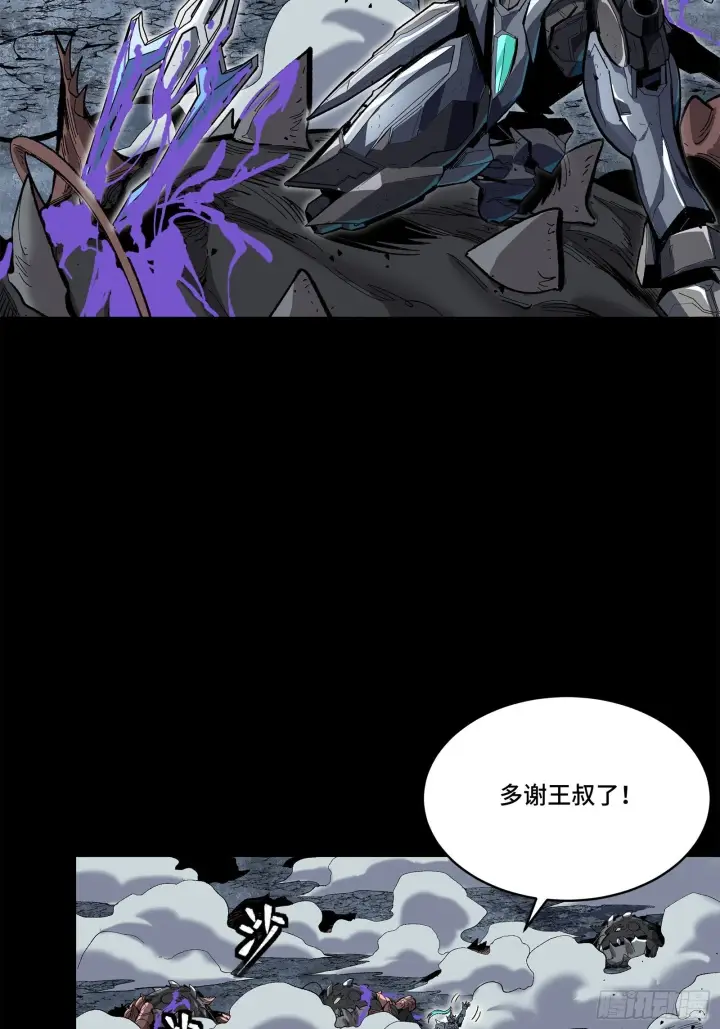 漫画《星甲魂将传》141 蓝鲰的诡计第80张图