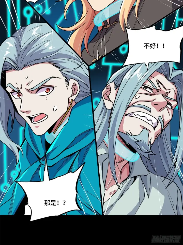 漫画《星甲魂将传》141 蓝鲰的诡计第90张图