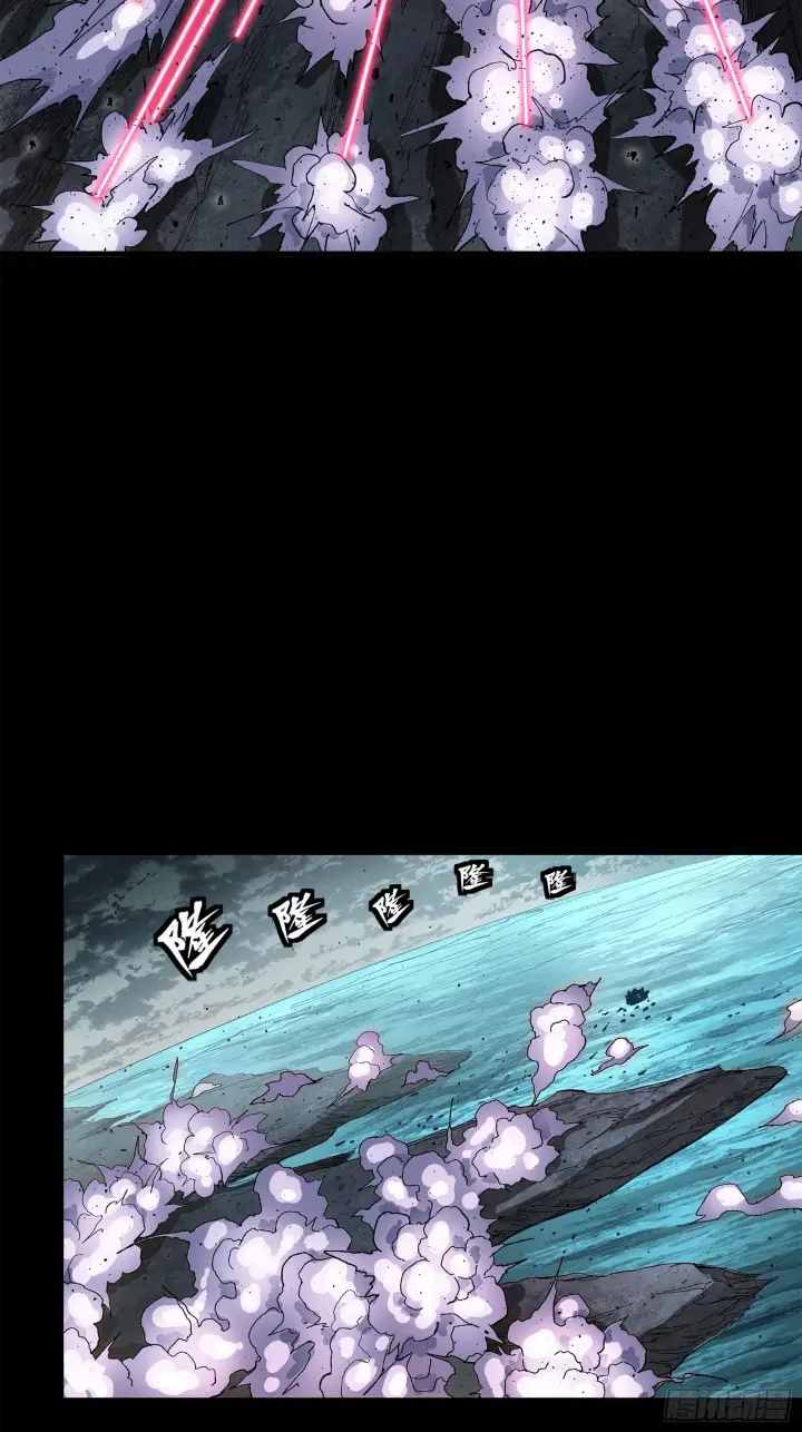 漫画《星甲魂将传》141 蓝鲰的诡计第94张图