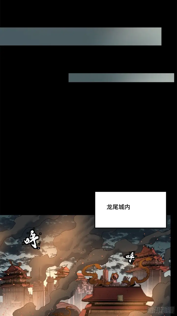 漫画《星甲魂将传》141 蓝鲰的诡计第95张图