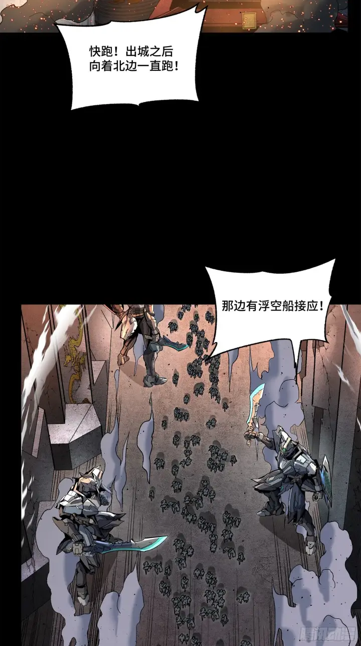 漫画《星甲魂将传》141 蓝鲰的诡计第96张图