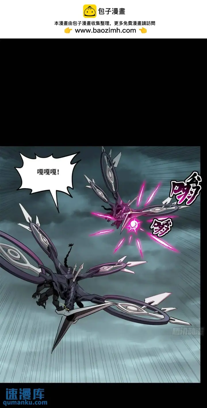 漫画《星甲魂将传》142 威远式的极限第2张图