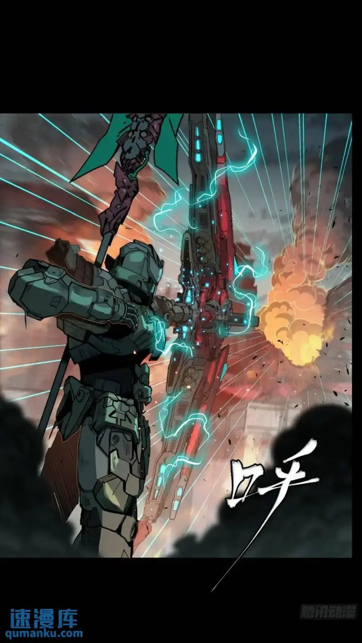 漫画《星甲魂将传》142 威远式的极限第23张图