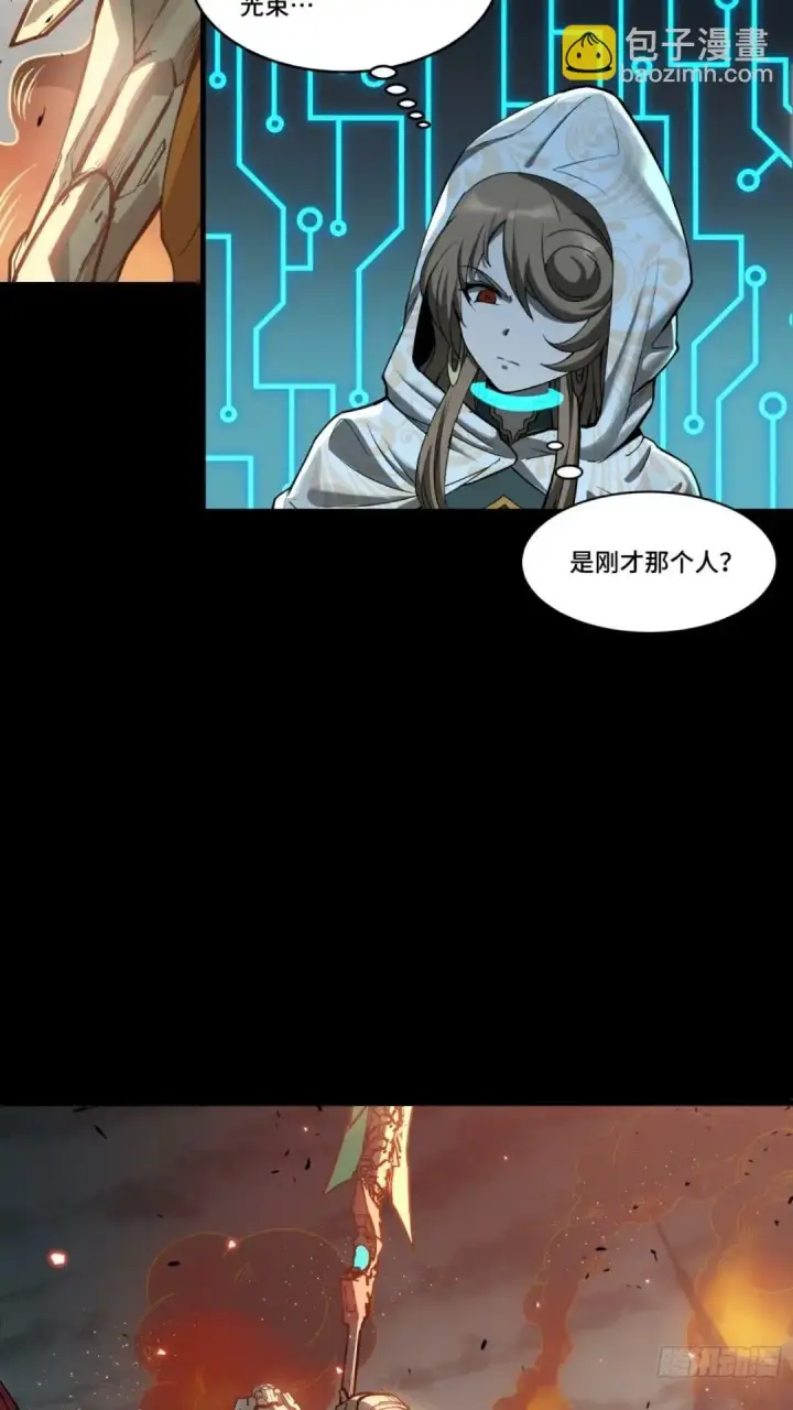 漫画《星甲魂将传》142 威远式的极限第26张图