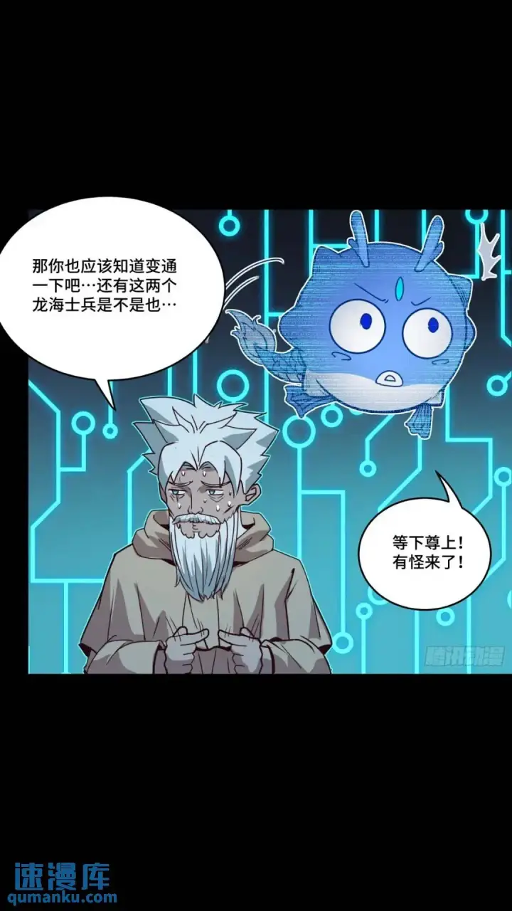 漫画《星甲魂将传》142 威远式的极限第32张图