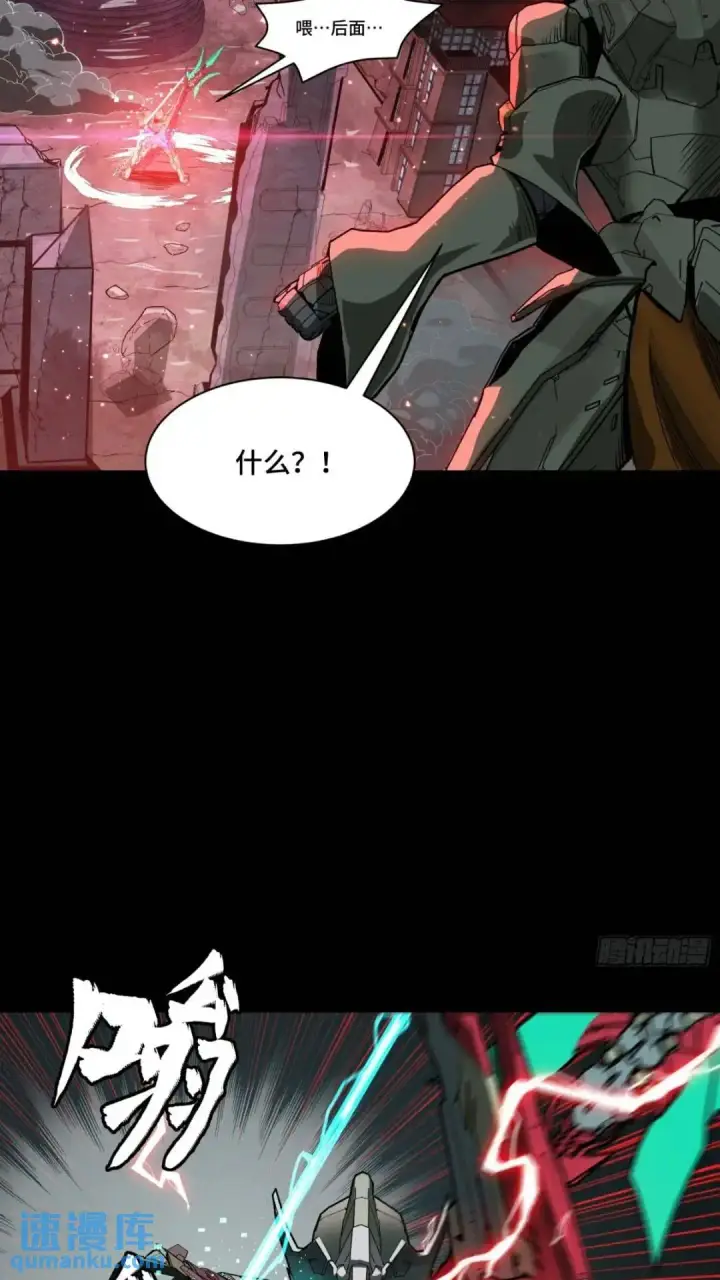 漫画《星甲魂将传》142 威远式的极限第36张图