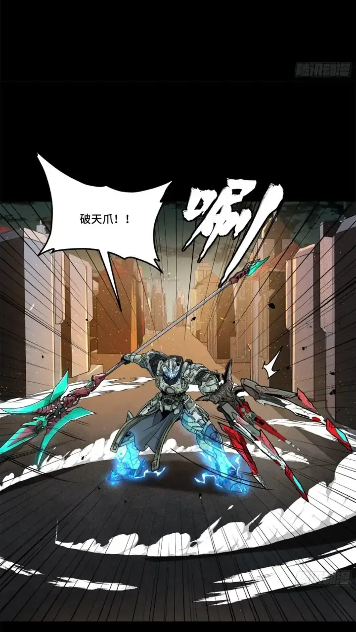 漫画《星甲魂将传》142 威远式的极限第53张图