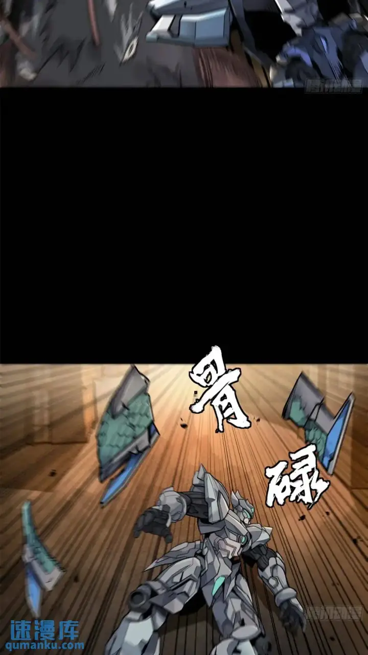 漫画《星甲魂将传》142 威远式的极限第57张图