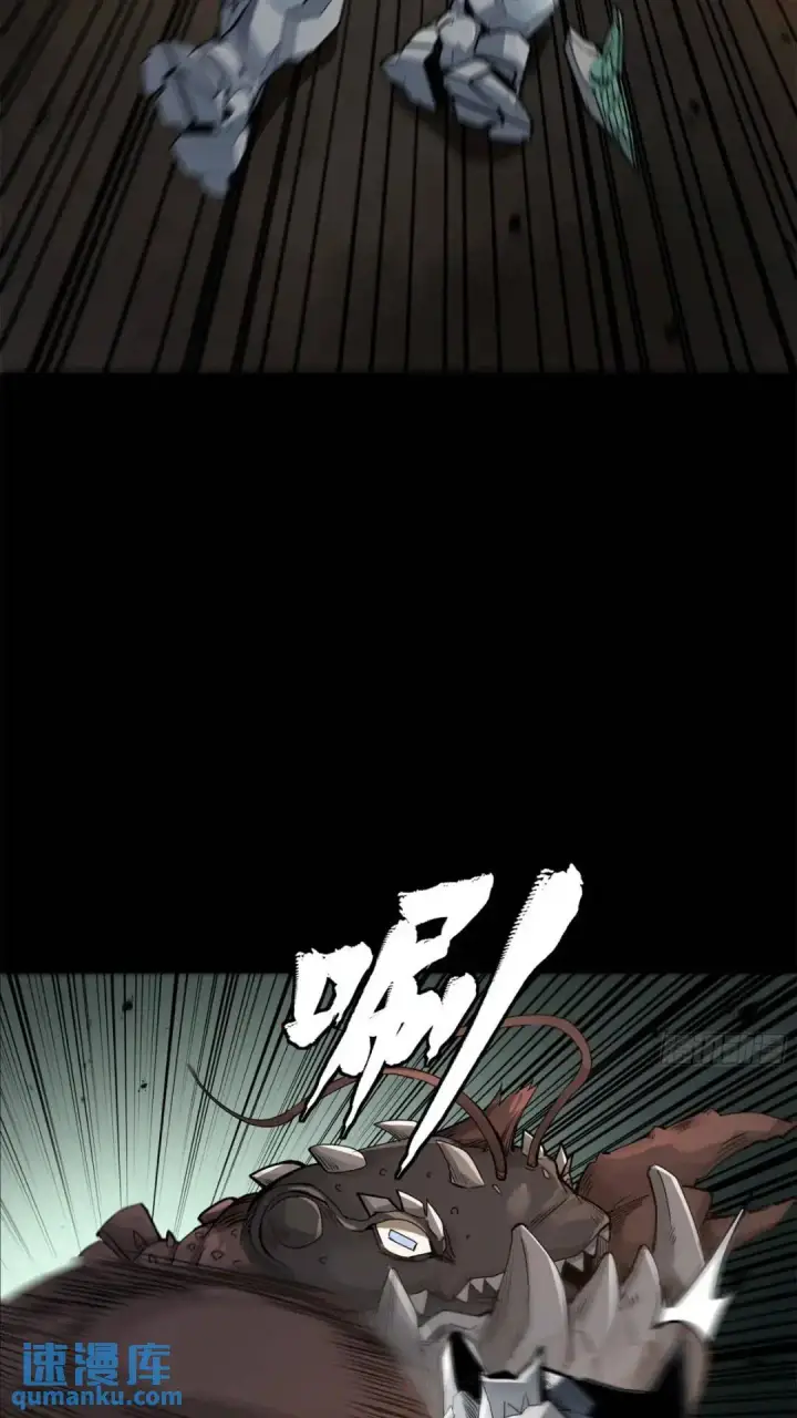 漫画《星甲魂将传》142 威远式的极限第58张图