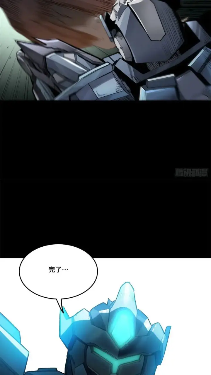 漫画《星甲魂将传》142 威远式的极限第59张图