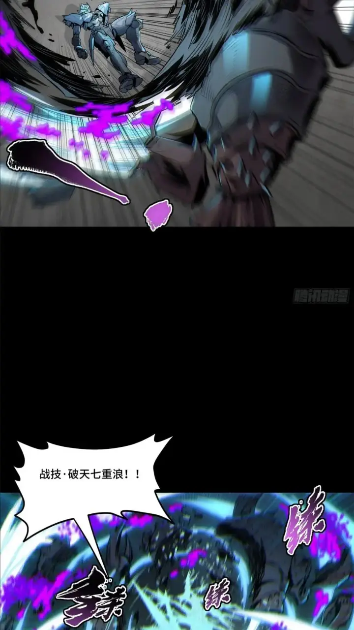漫画《星甲魂将传》142 威远式的极限第61张图
