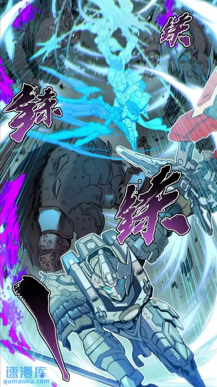 漫画《星甲魂将传》142 威远式的极限第62张图
