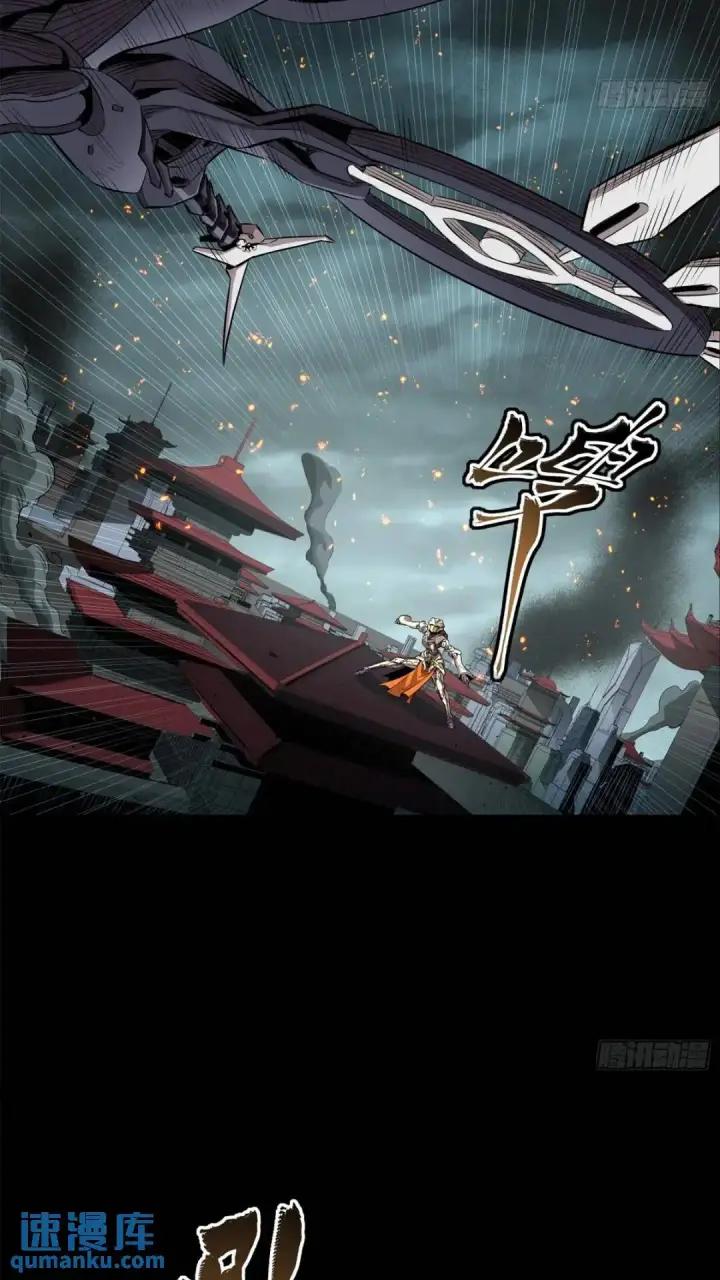 漫画《星甲魂将传》142 威远式的极限第8张图