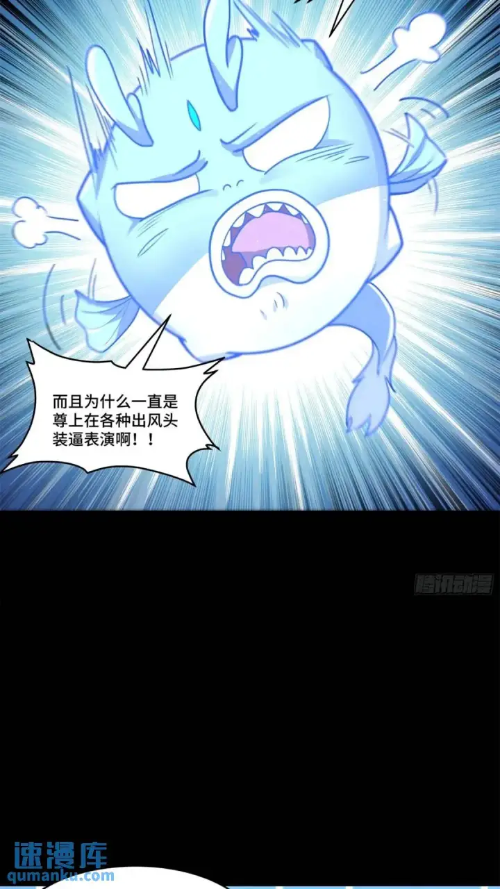 漫画《星甲魂将传》143 捡漏王第10张图