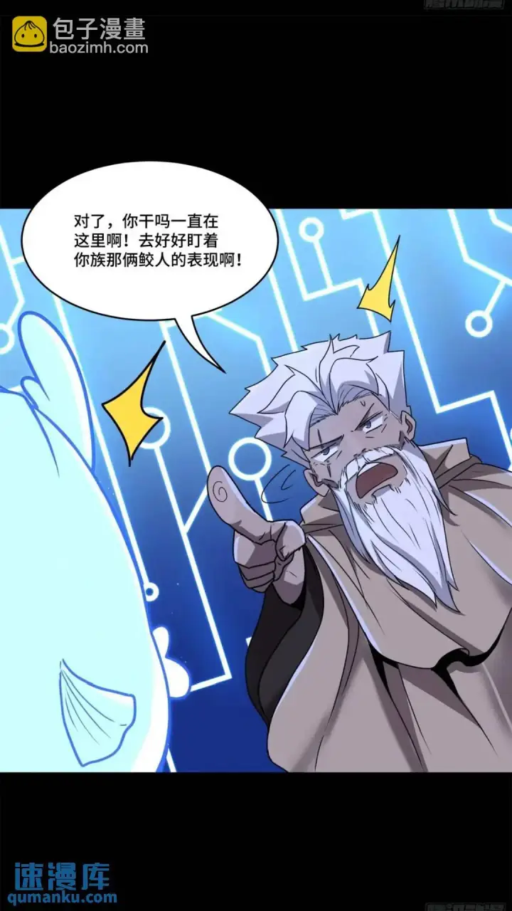 漫画《星甲魂将传》143 捡漏王第12张图