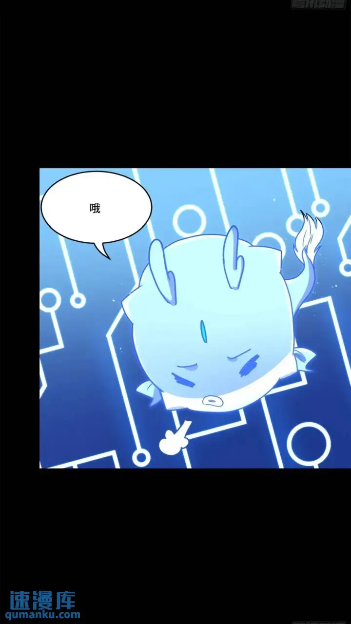 漫画《星甲魂将传》143 捡漏王第13张图