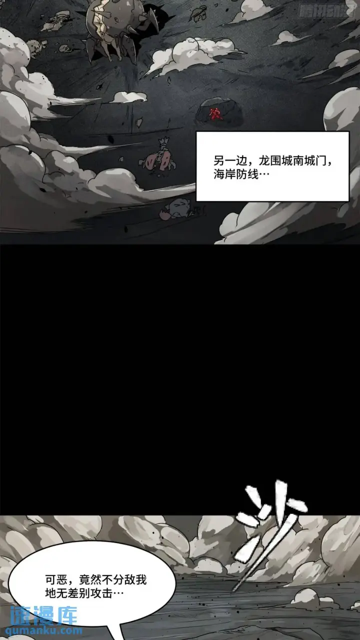 漫画《星甲魂将传》143 捡漏王第16张图
