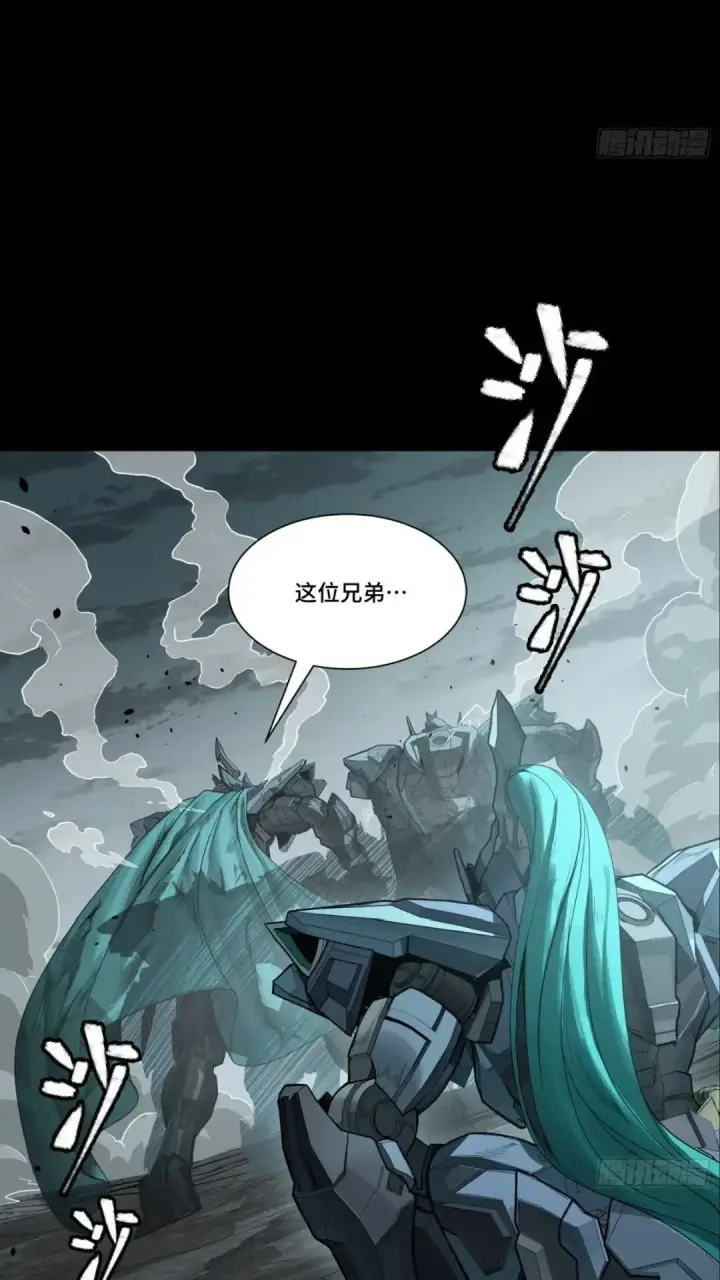 漫画《星甲魂将传》143 捡漏王第20张图