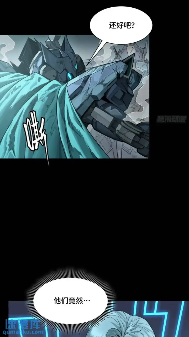 漫画《星甲魂将传》143 捡漏王第22张图