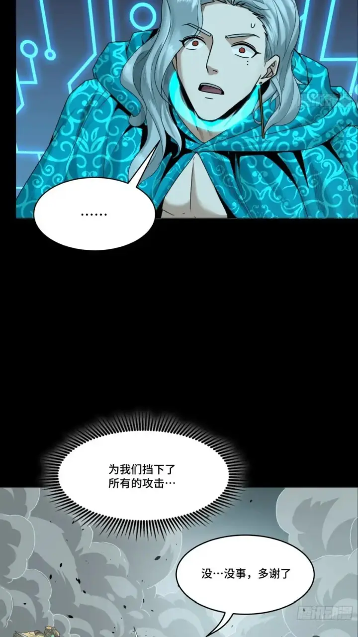 漫画《星甲魂将传》143 捡漏王第23张图