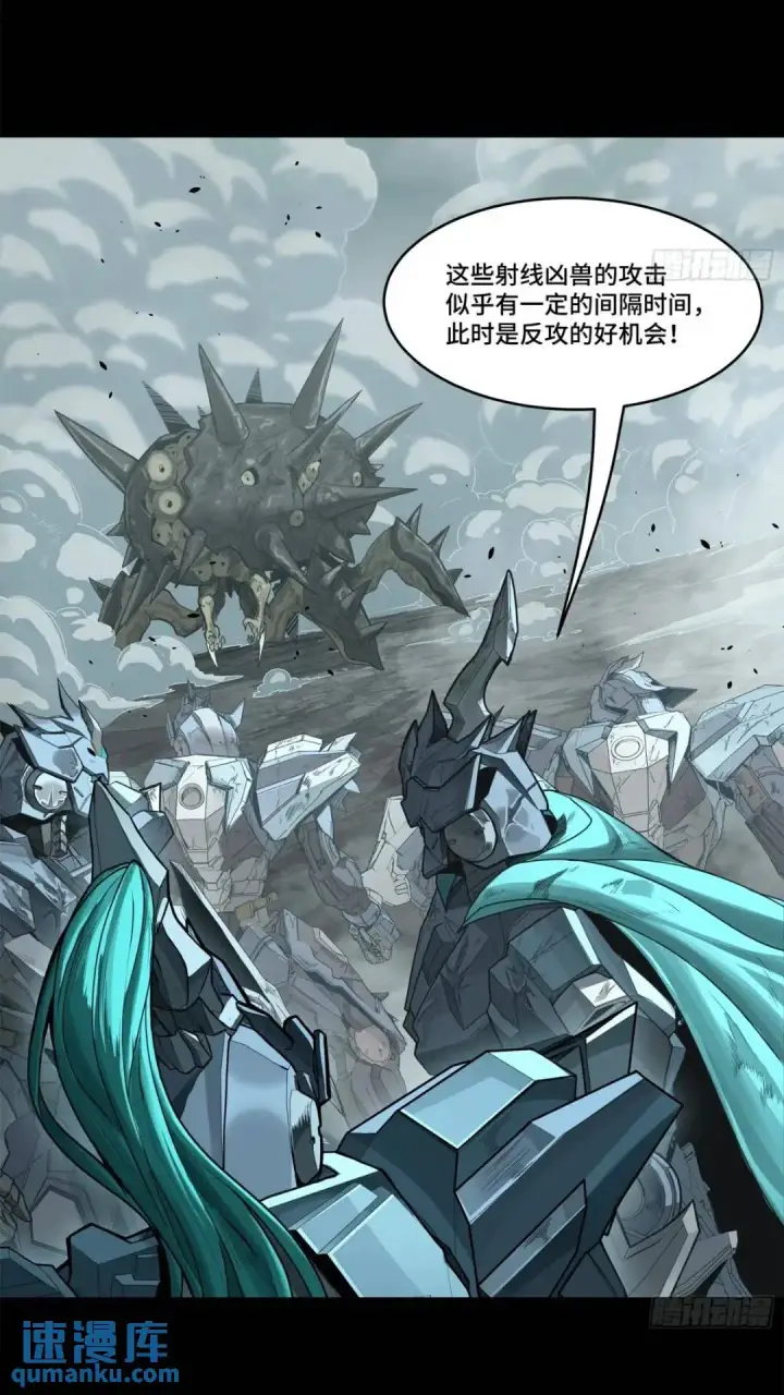 漫画《星甲魂将传》143 捡漏王第26张图