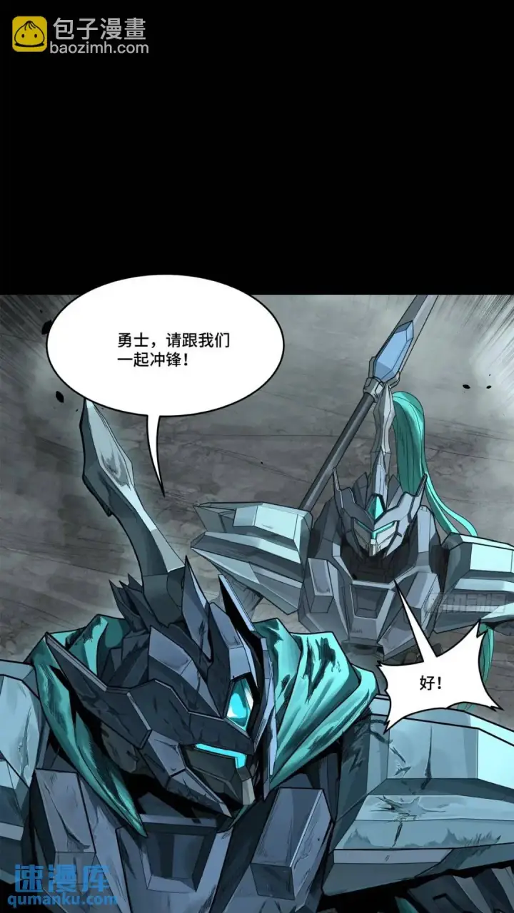 漫画《星甲魂将传》143 捡漏王第27张图