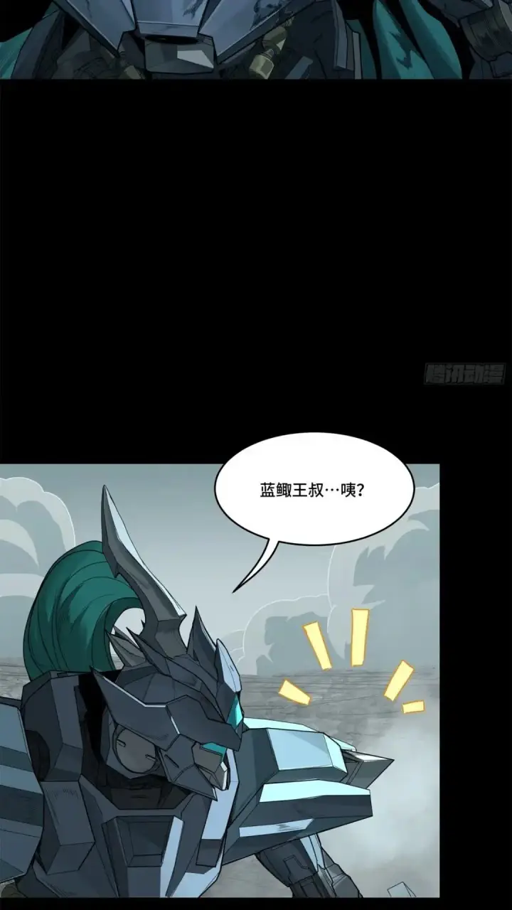 漫画《星甲魂将传》143 捡漏王第28张图